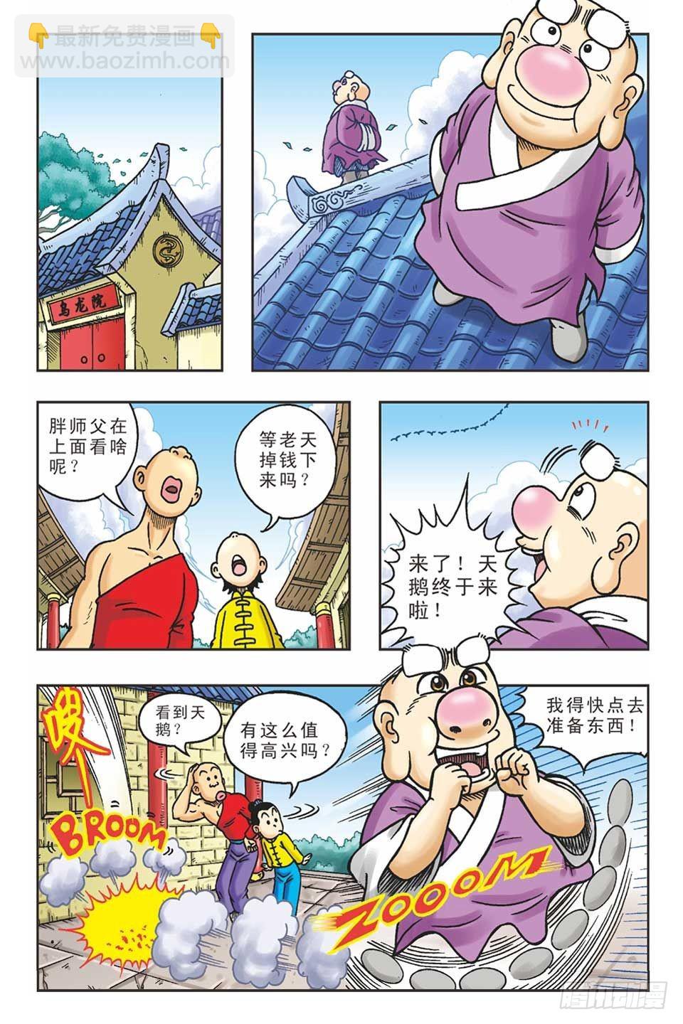 抛砖引玉2-第12话