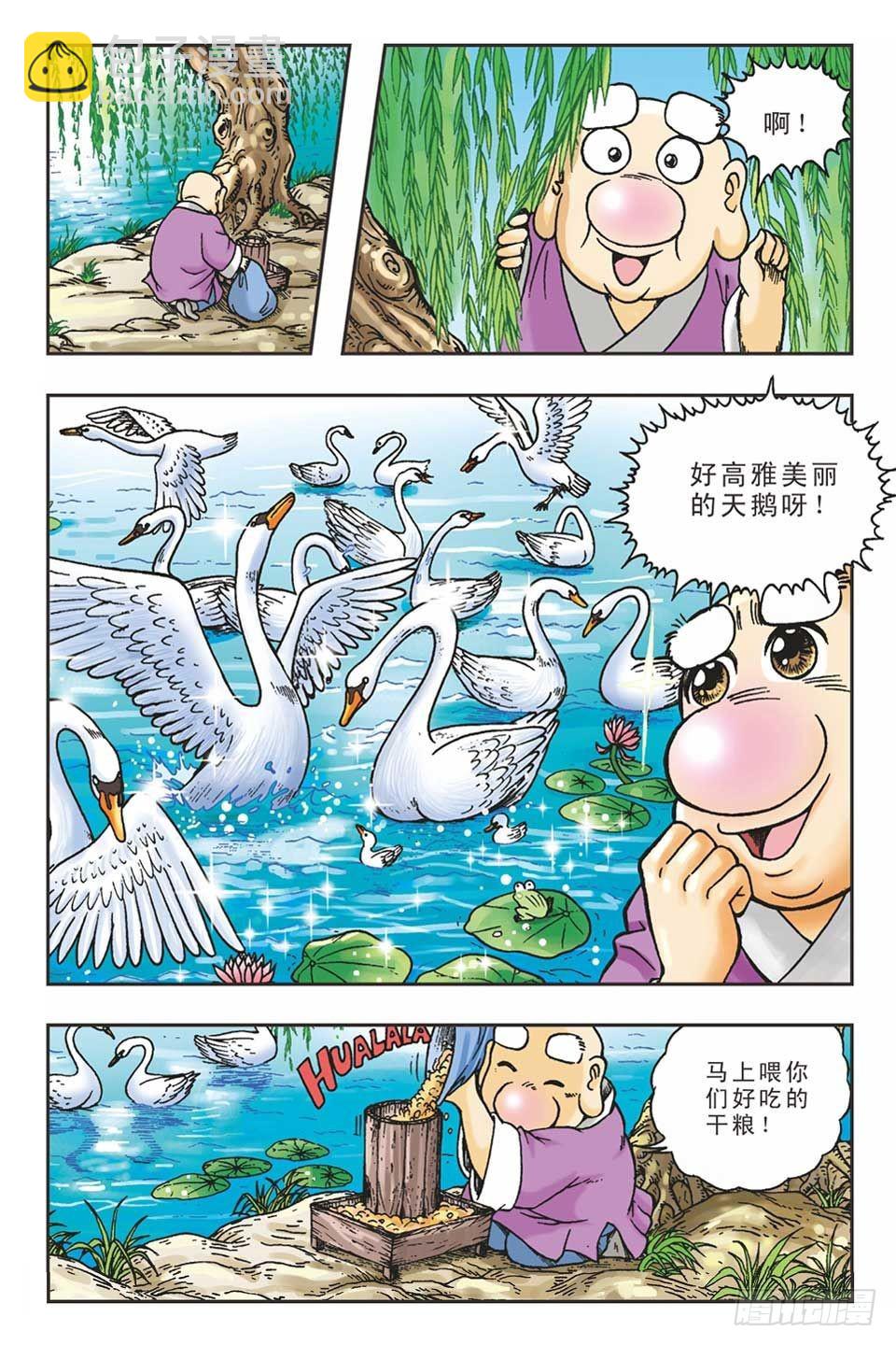 抛砖引玉2-第12话