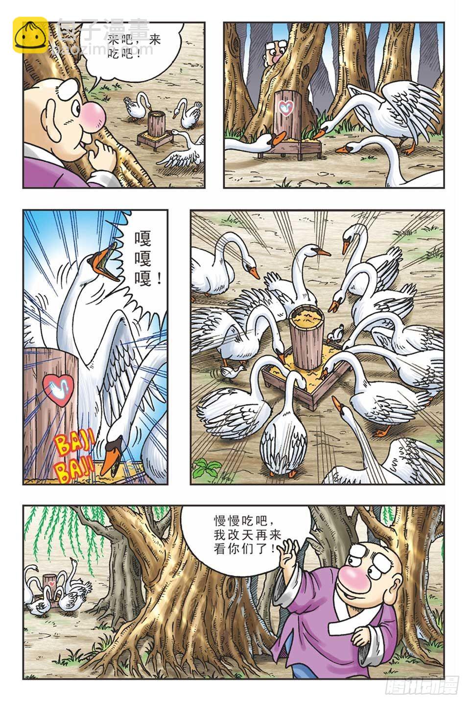 抛砖引玉2-第12话