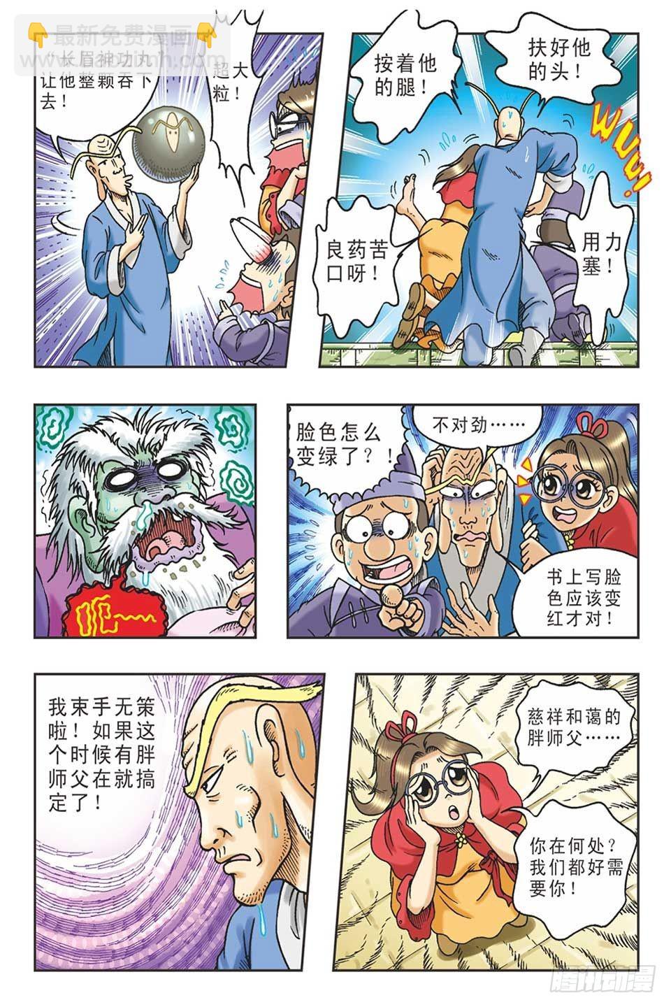 抛砖引玉4-第14话