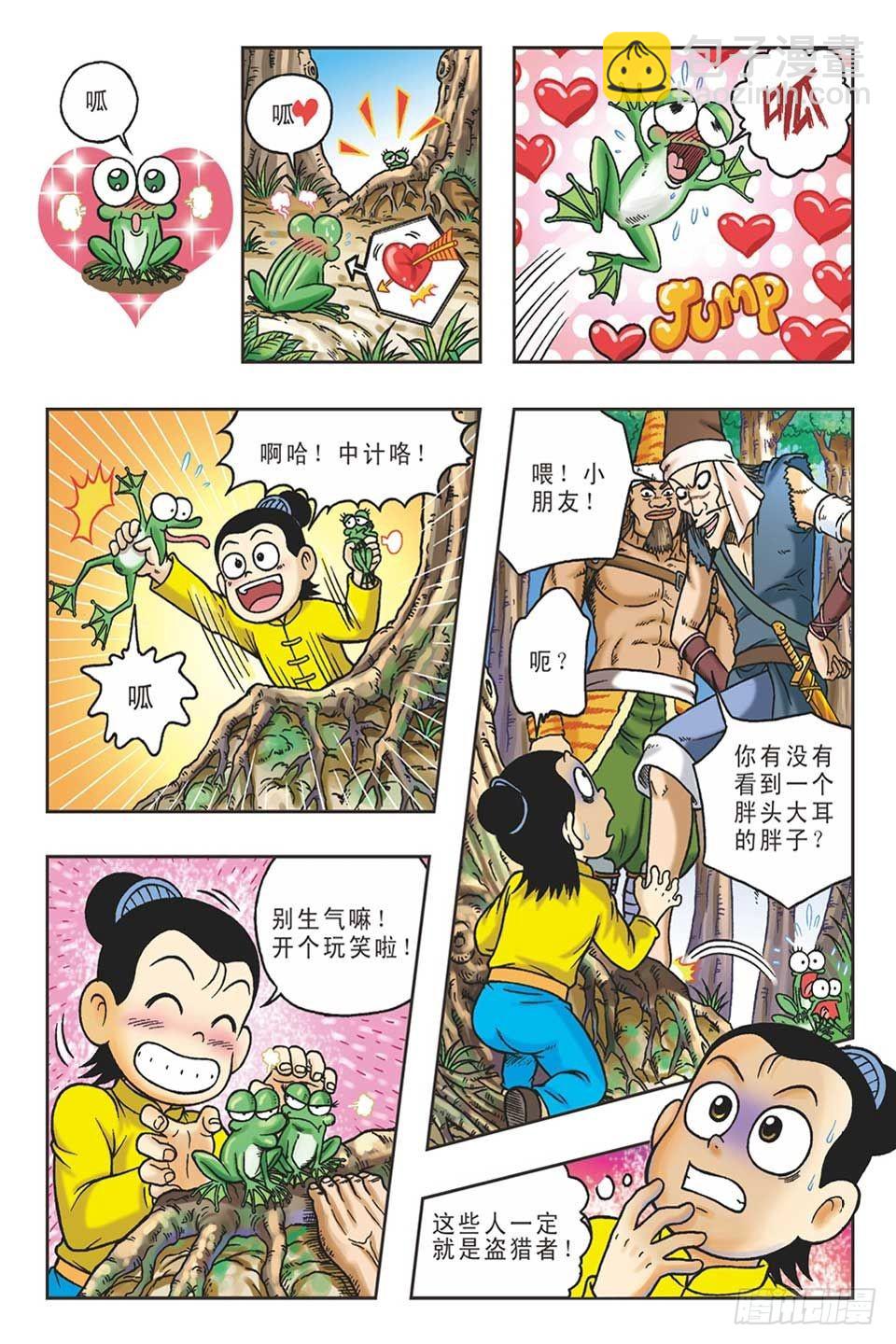 抛砖引玉4-第14话