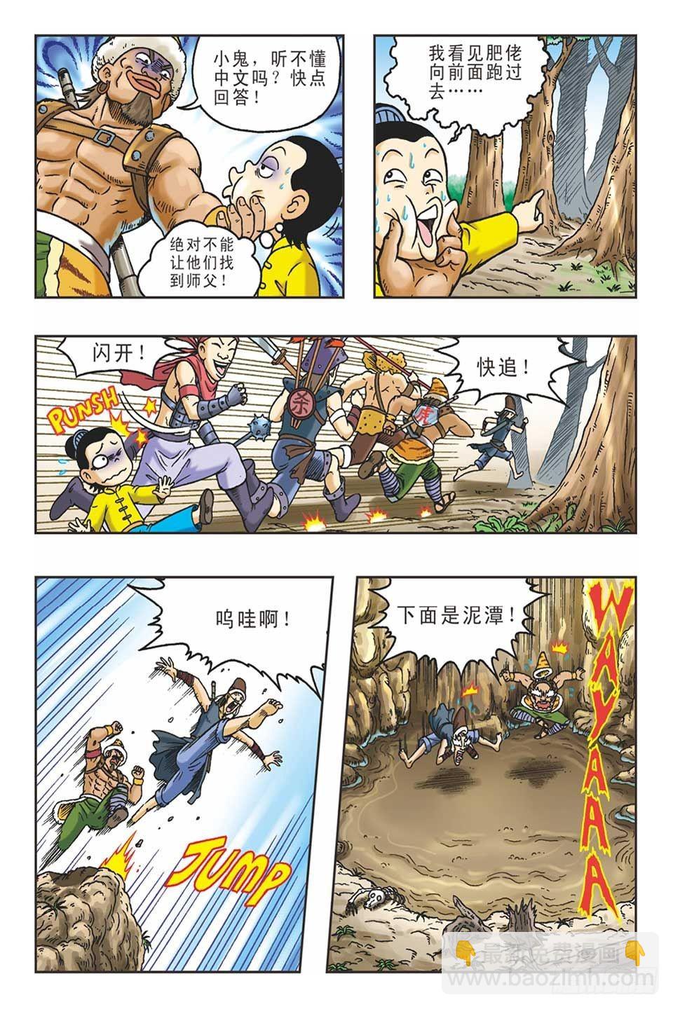 抛砖引玉4-第14话