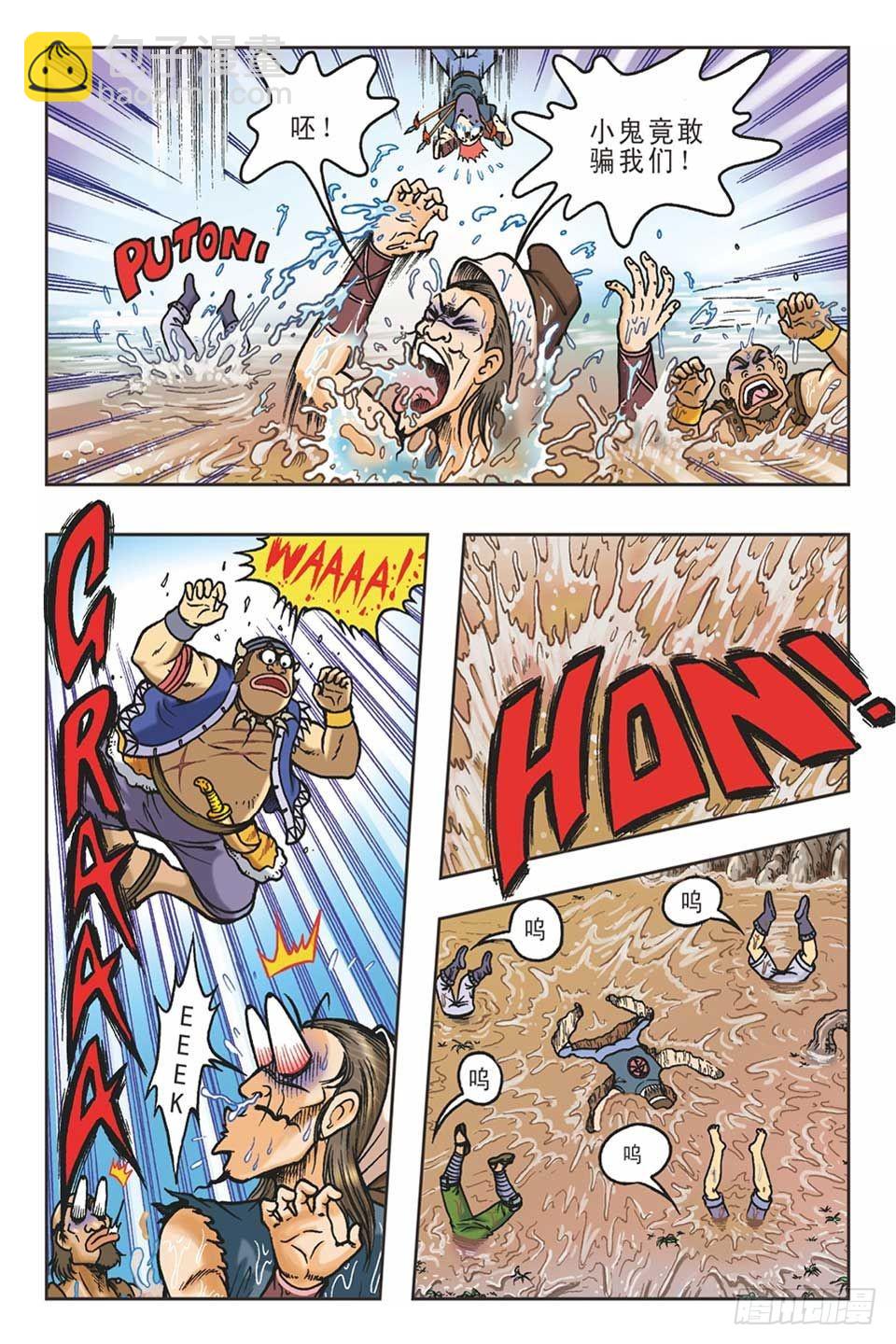 抛砖引玉4-第14话