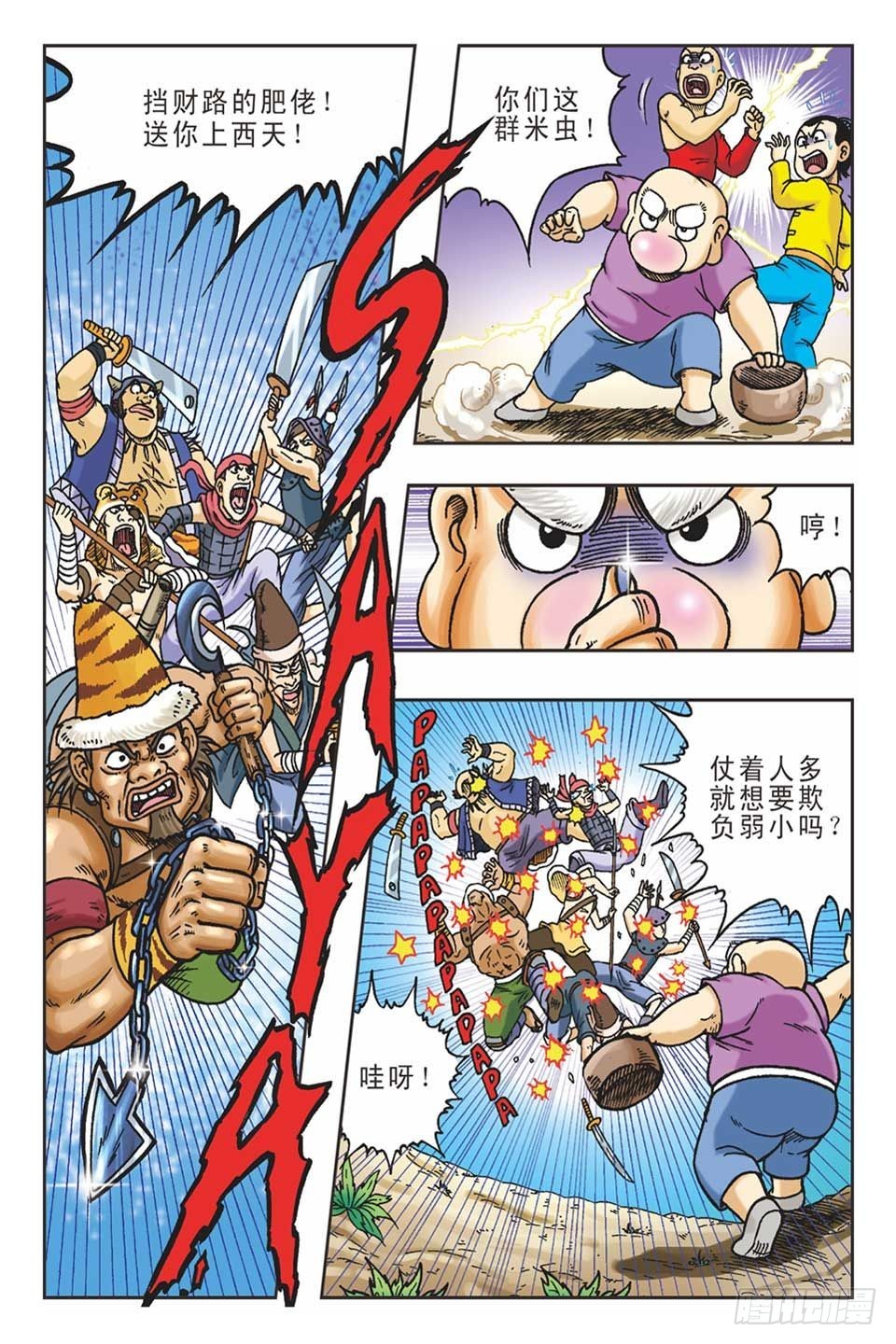 抛砖引玉4-第14话