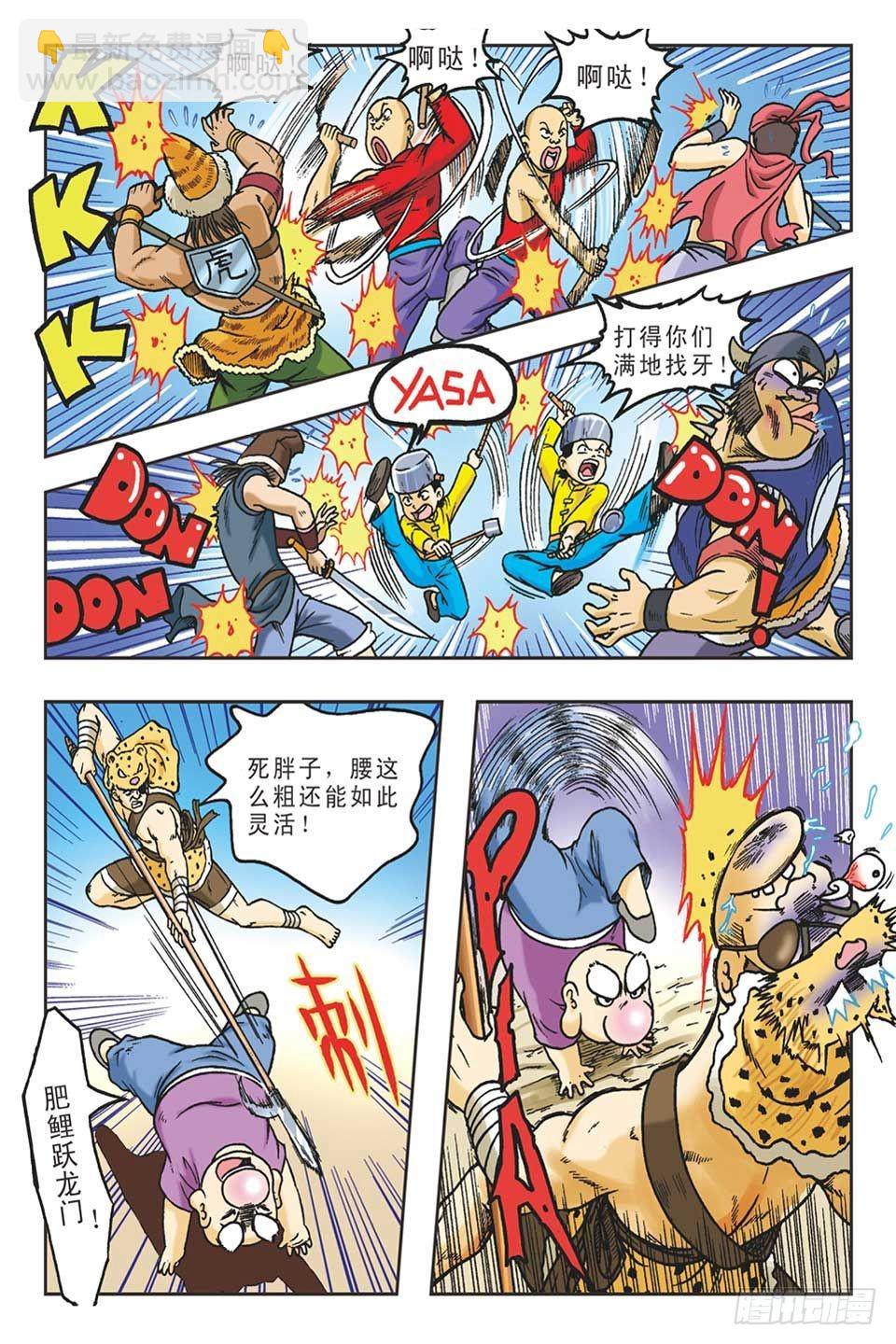 抛砖引玉4-第14话