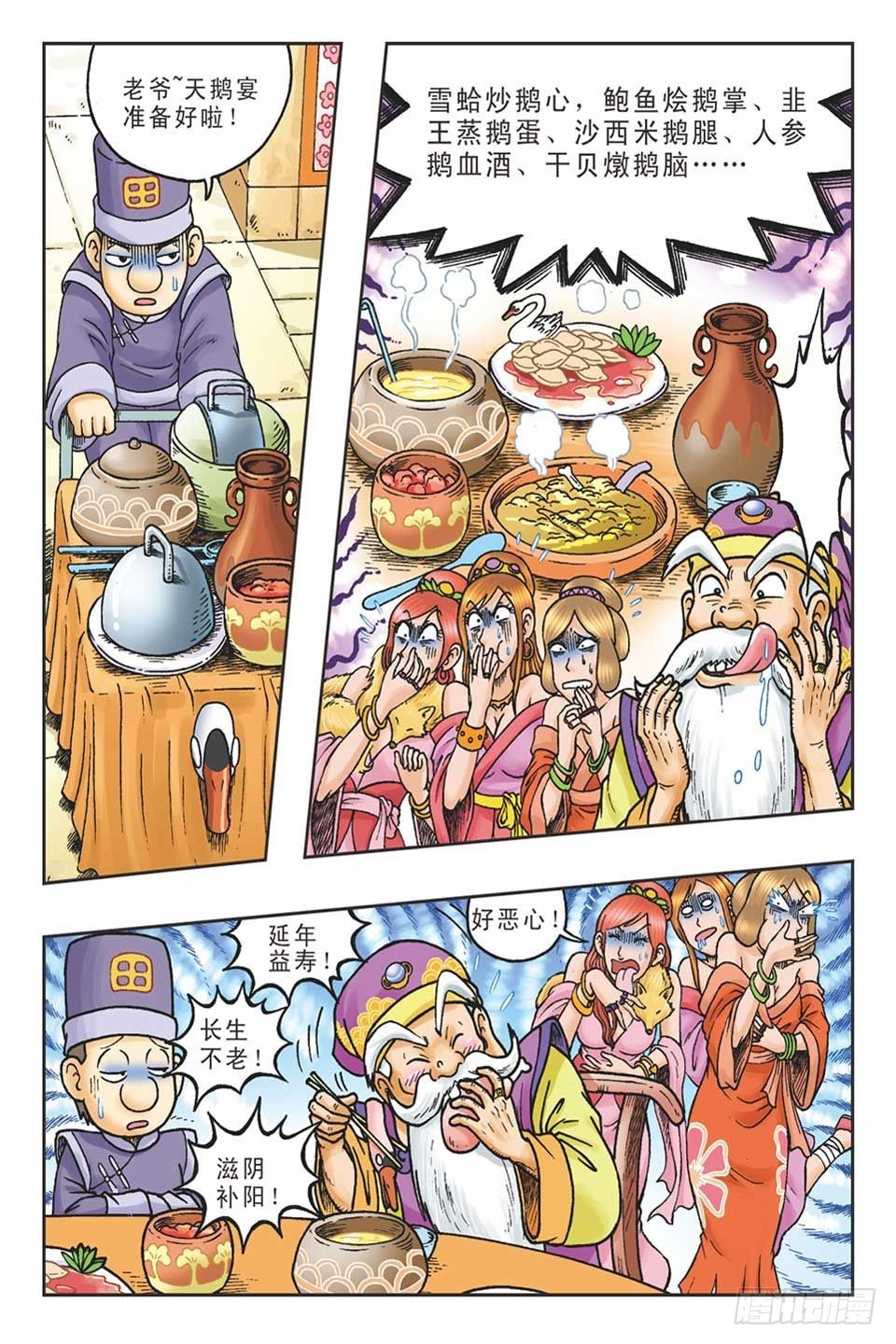 抛砖引玉4-第14话