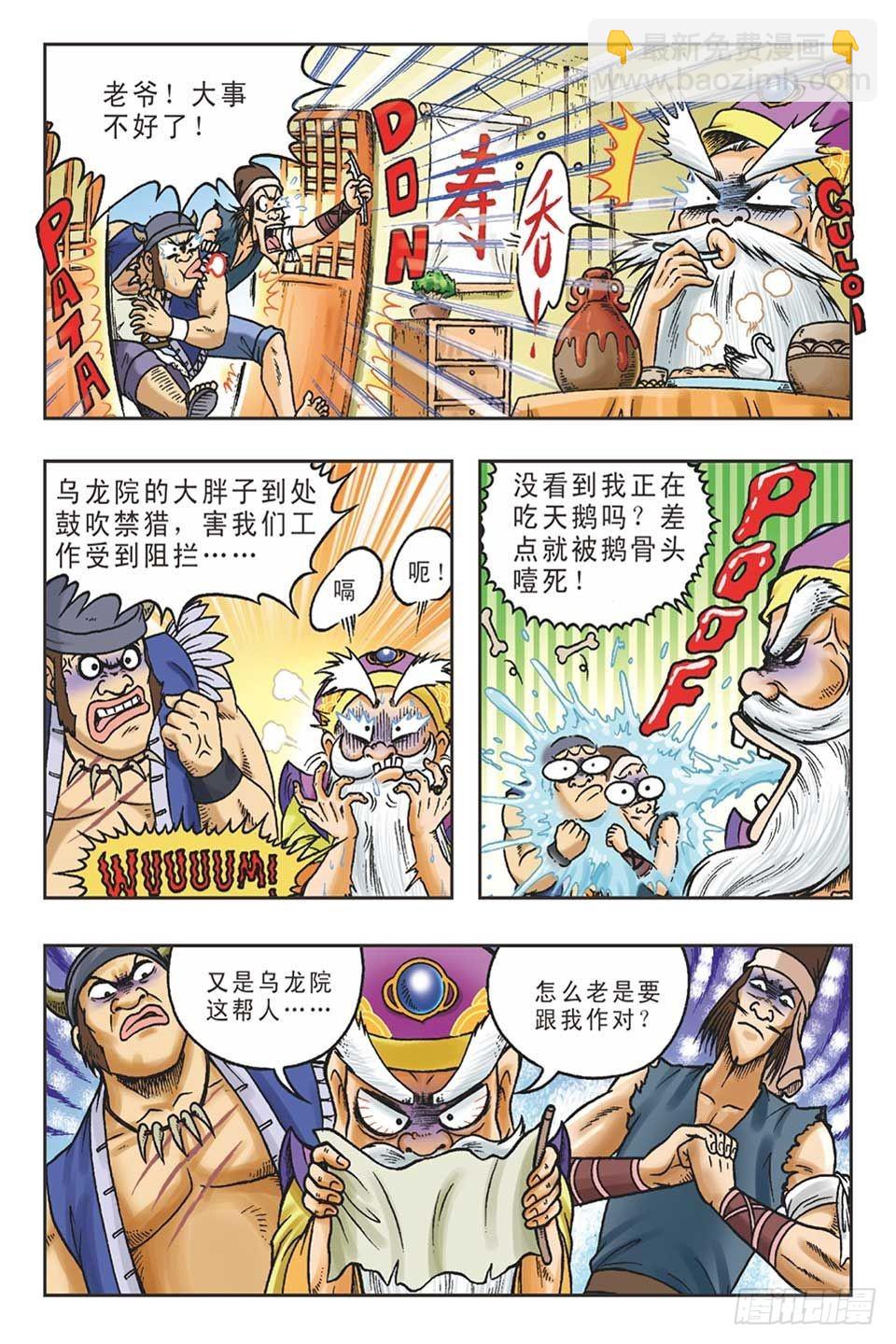 抛砖引玉4-第14话