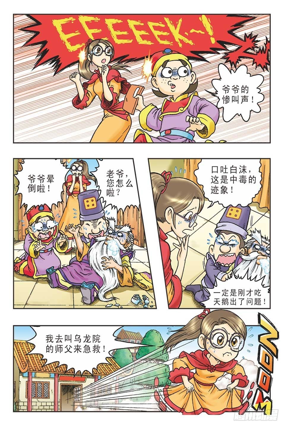 抛砖引玉4-第14话