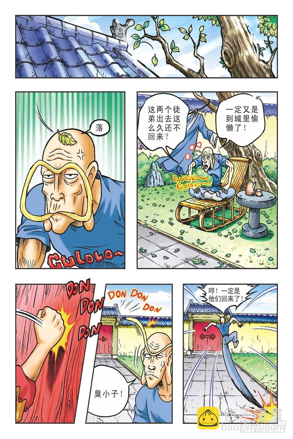 抛砖引玉4-第14话