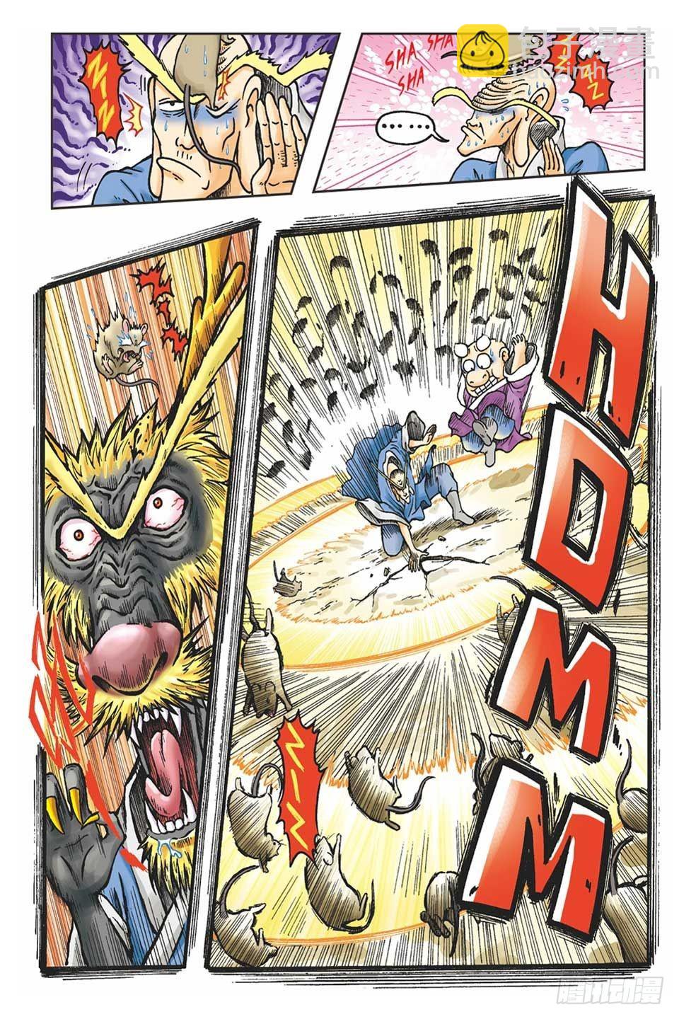 趁火打劫-1-第16话