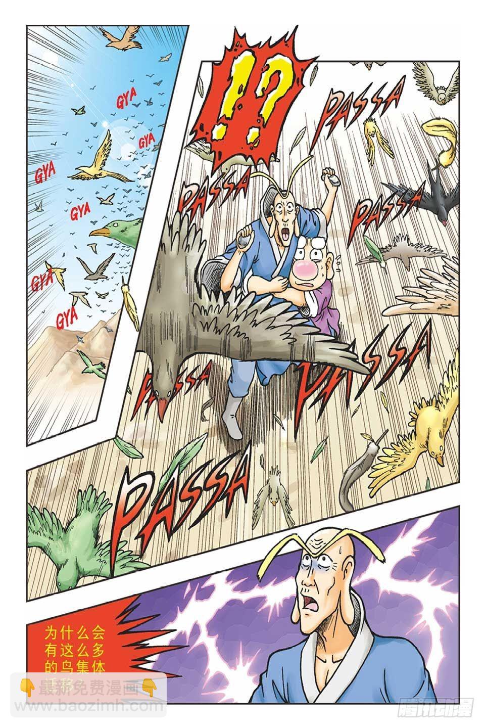 趁火打劫-1-第16话