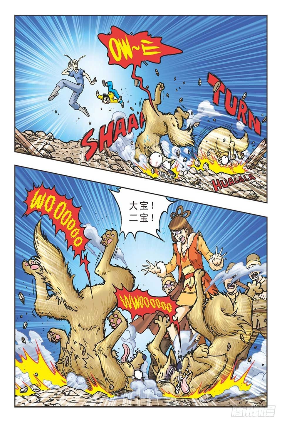 趁火打劫-3-第18话