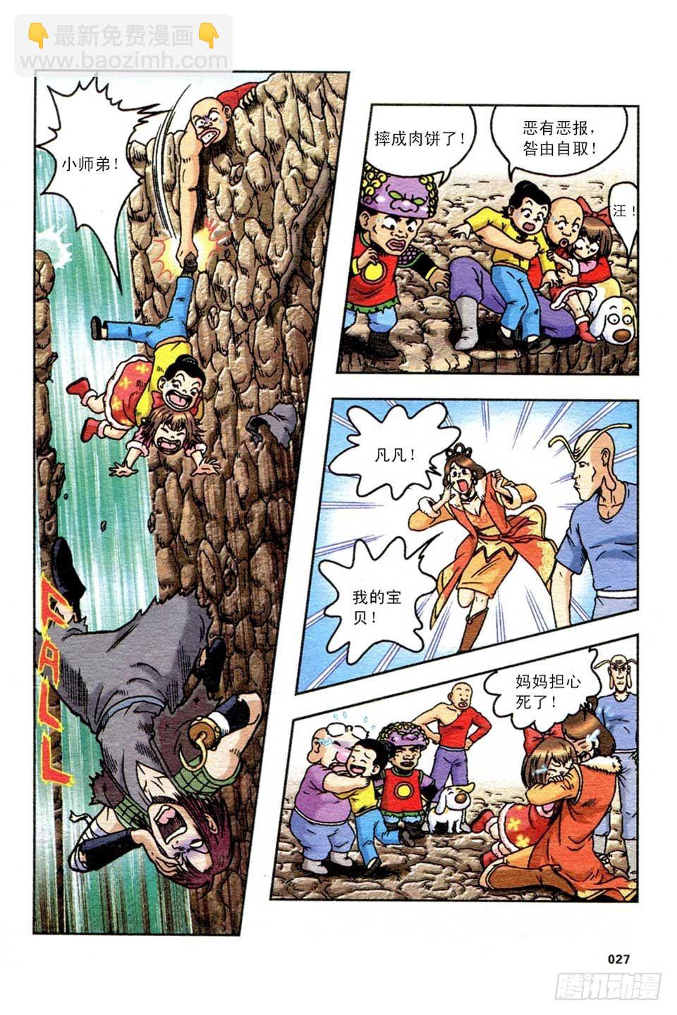 趁火打劫-5-第20话