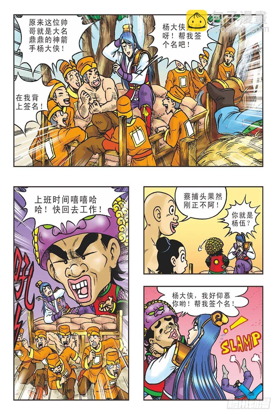 打草惊蛇-2-第22话