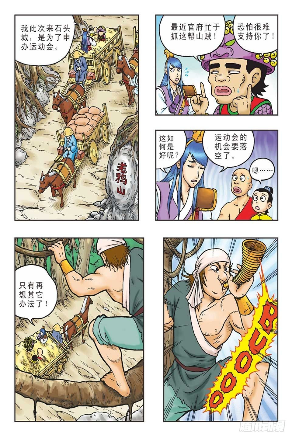 打草惊蛇-2-第22话