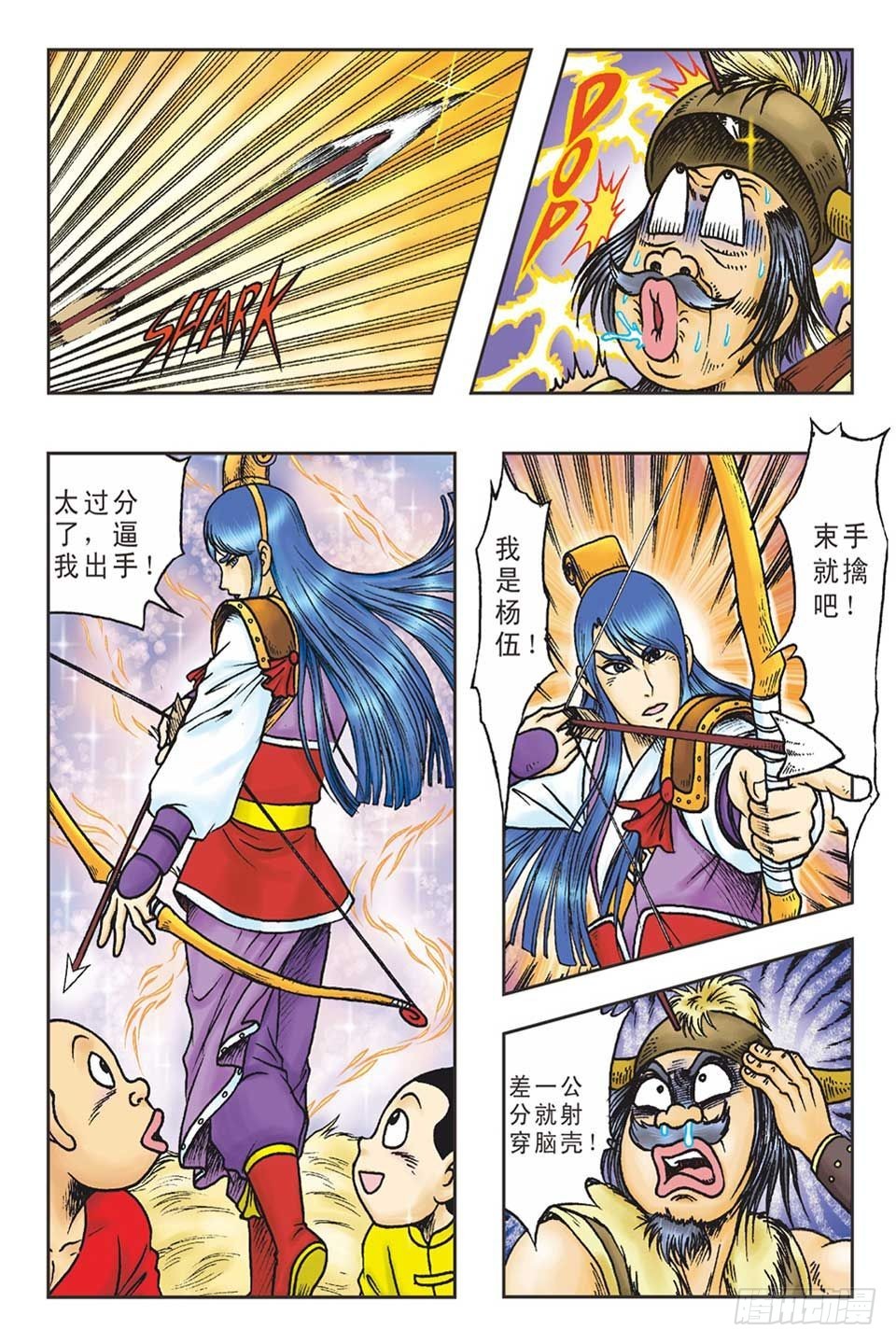 打草惊蛇-2-第22话