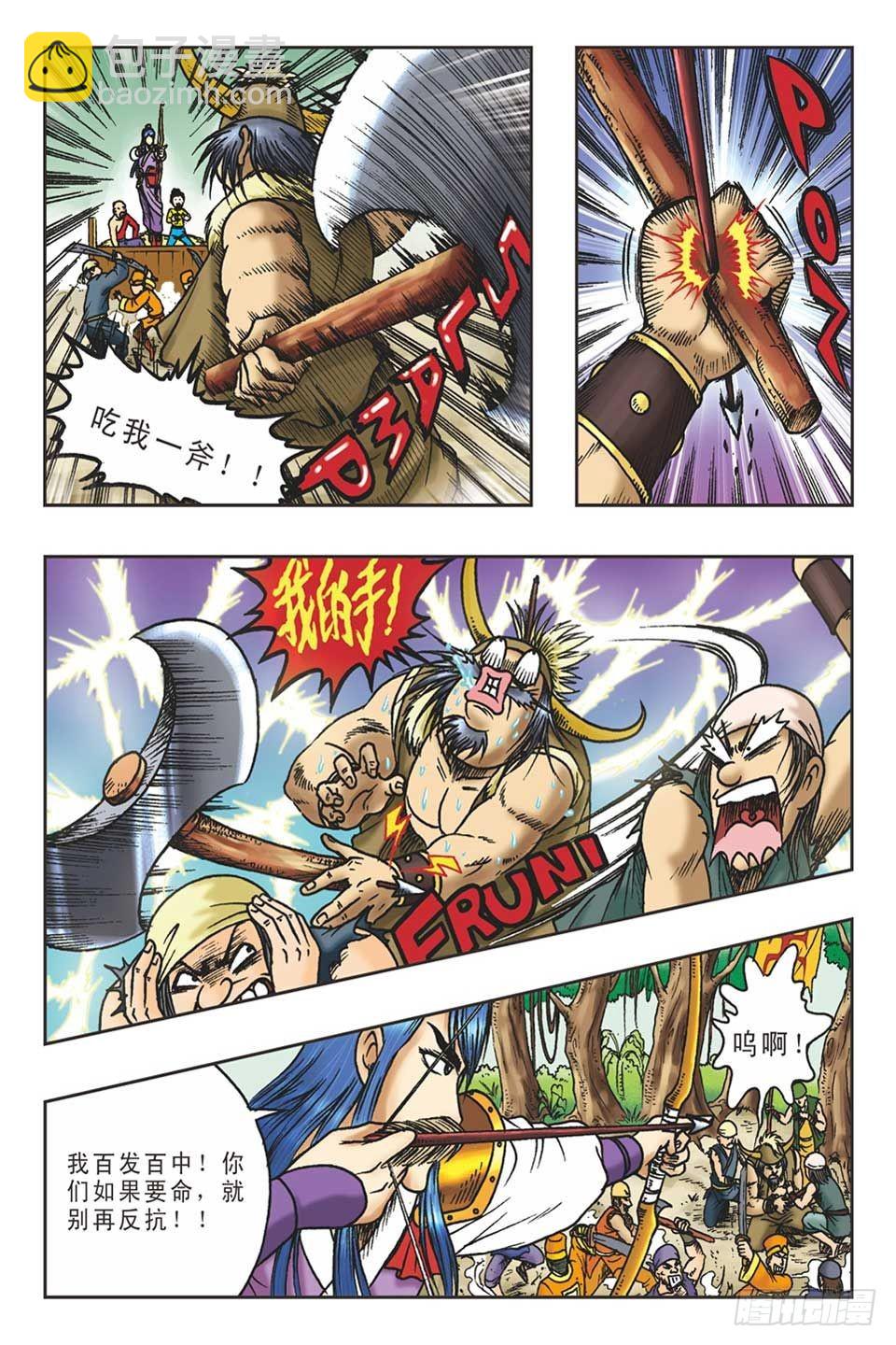 打草惊蛇-2-第22话