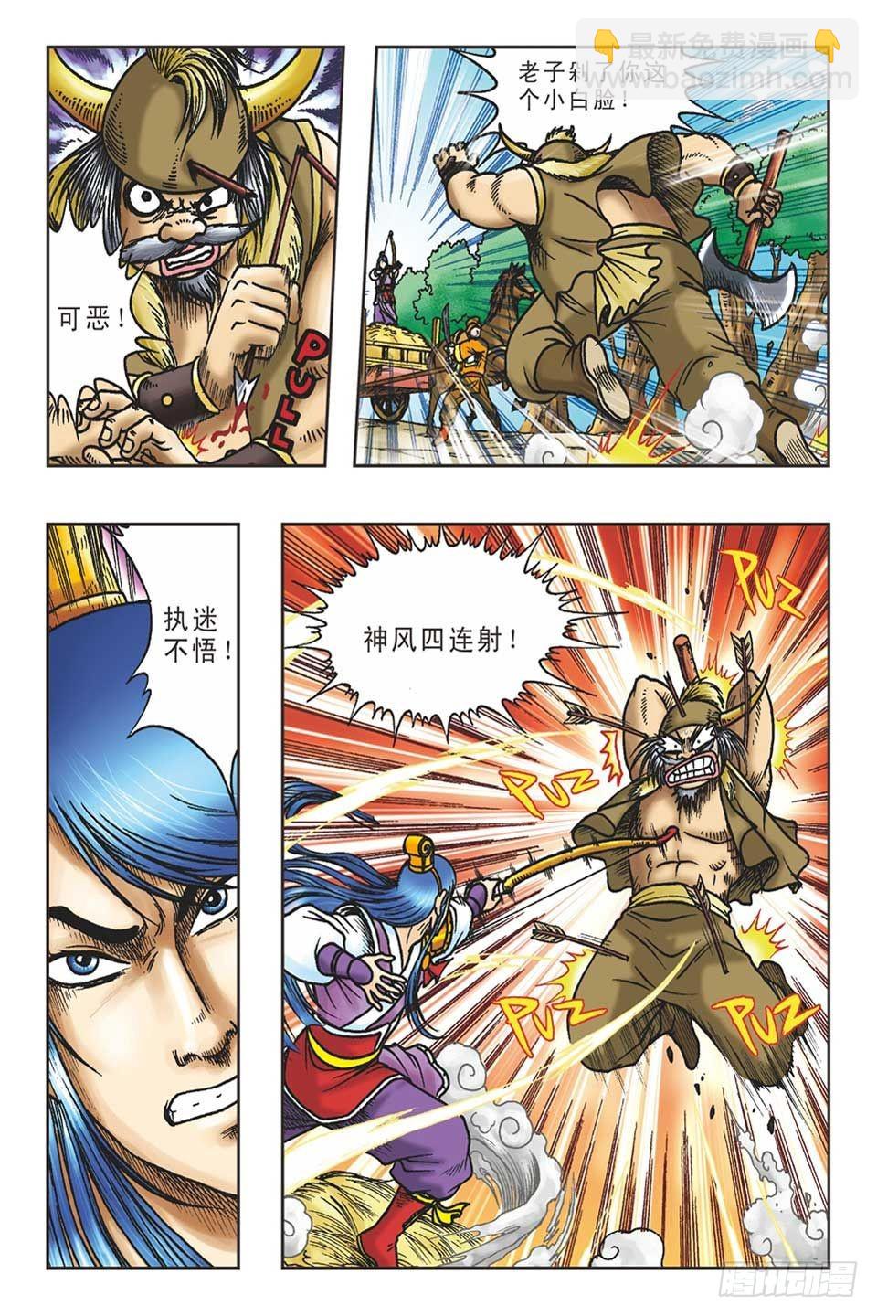 打草惊蛇-2-第22话