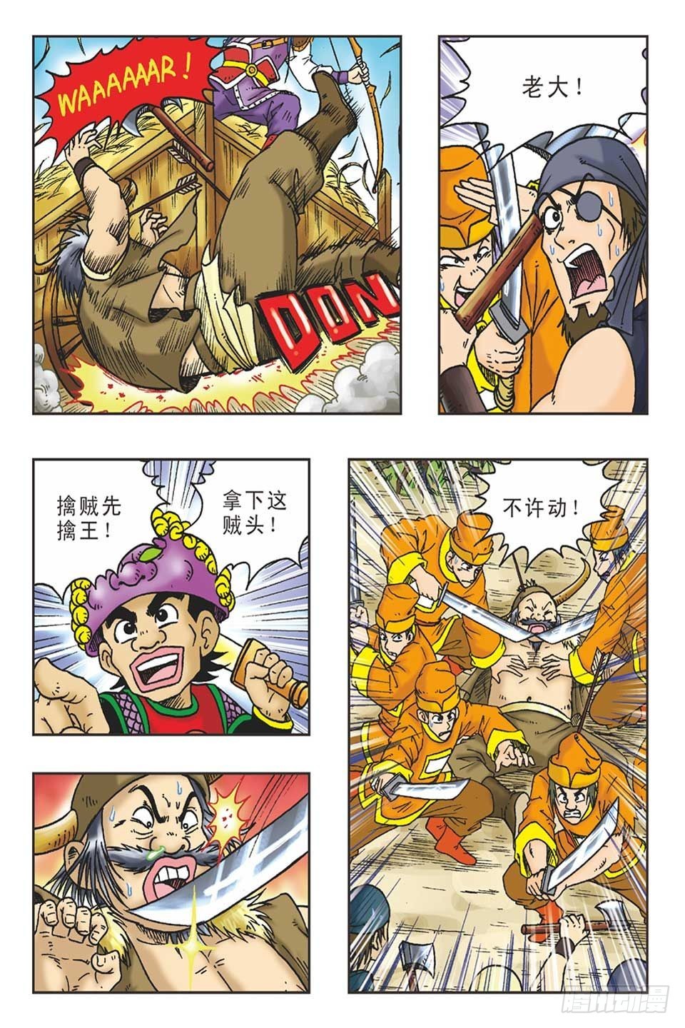 打草惊蛇-2-第22话