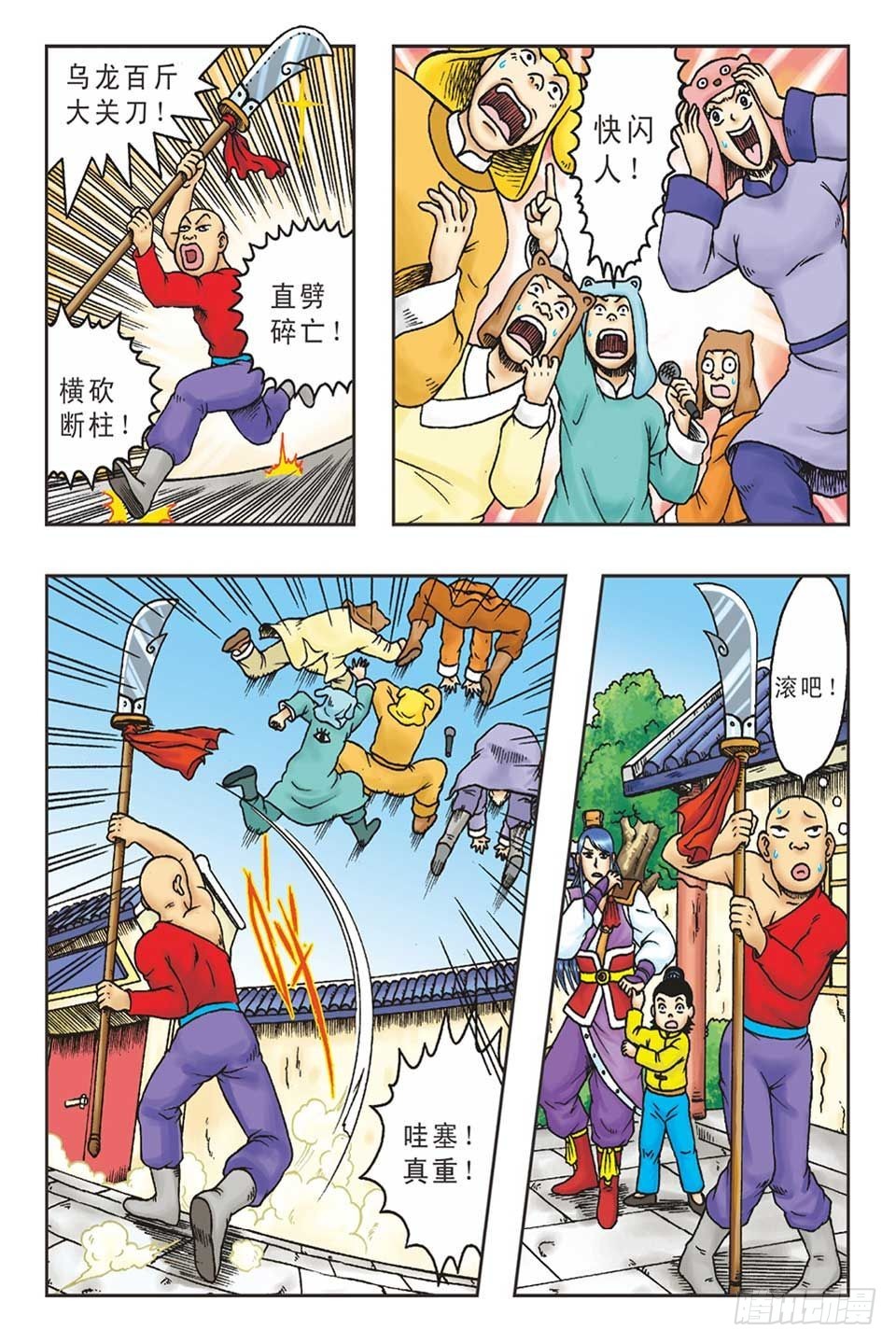 打草惊蛇-2-第22话