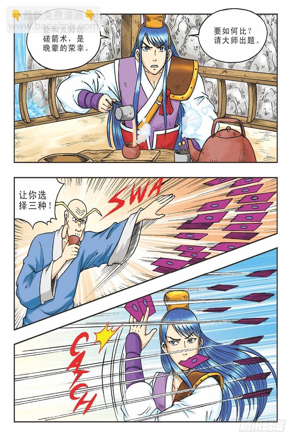 打草惊蛇-4-第24话