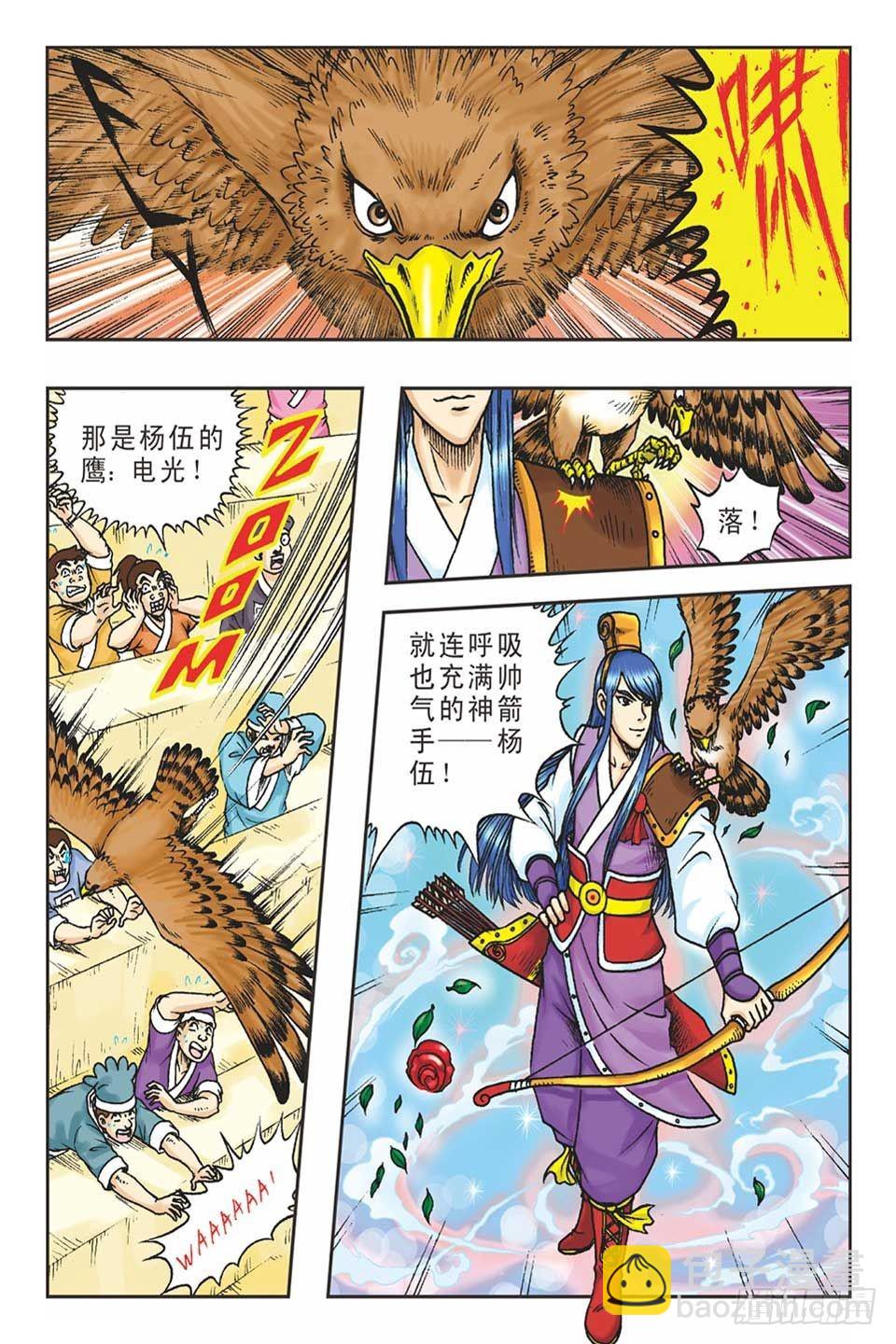 打草惊蛇-4-第24话