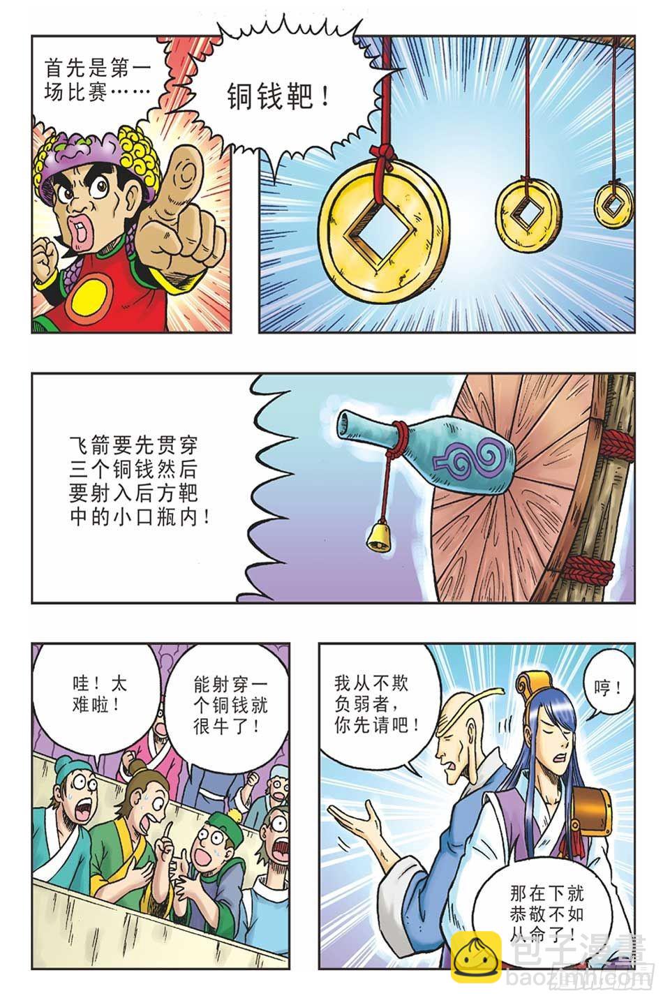 打草惊蛇-4-第24话