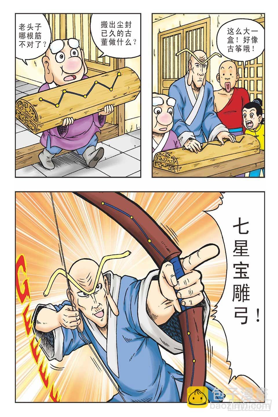 打草惊蛇-4-第24话