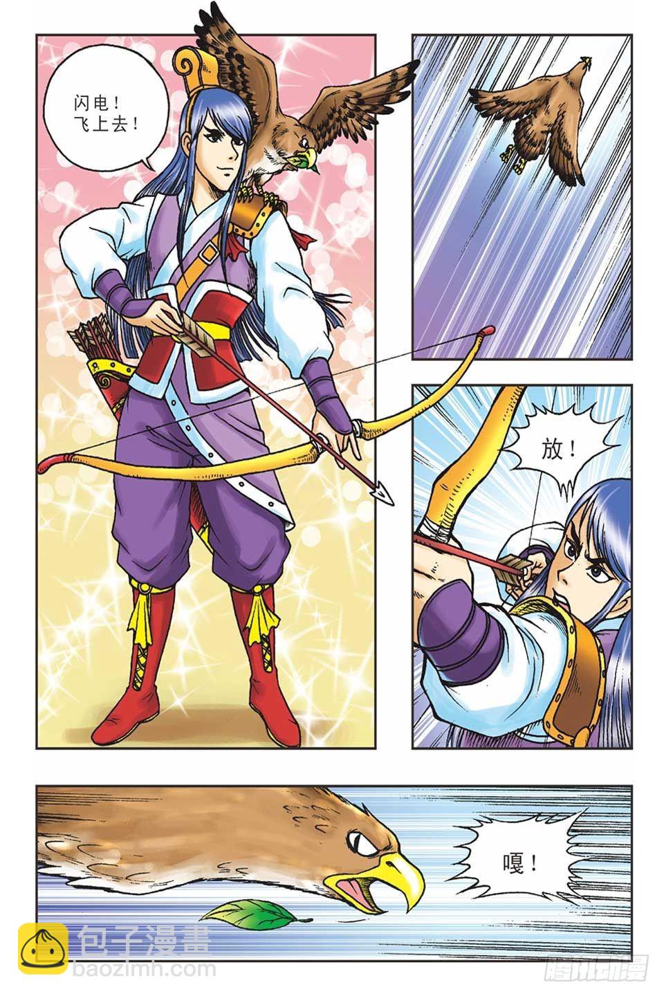 打草惊蛇-4-第24话