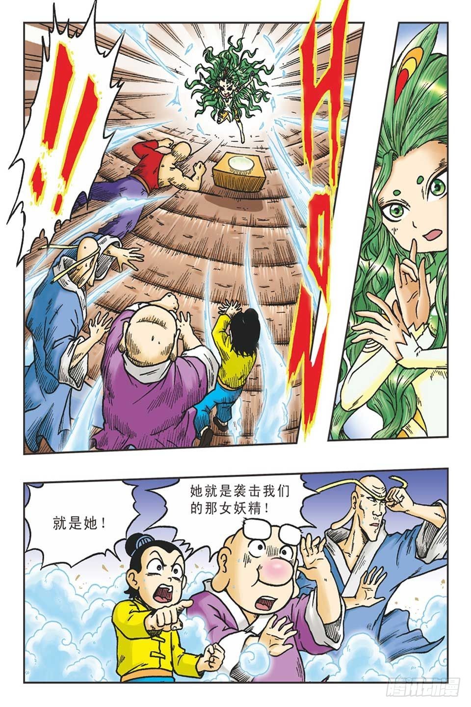 调虎离山-5-第30话