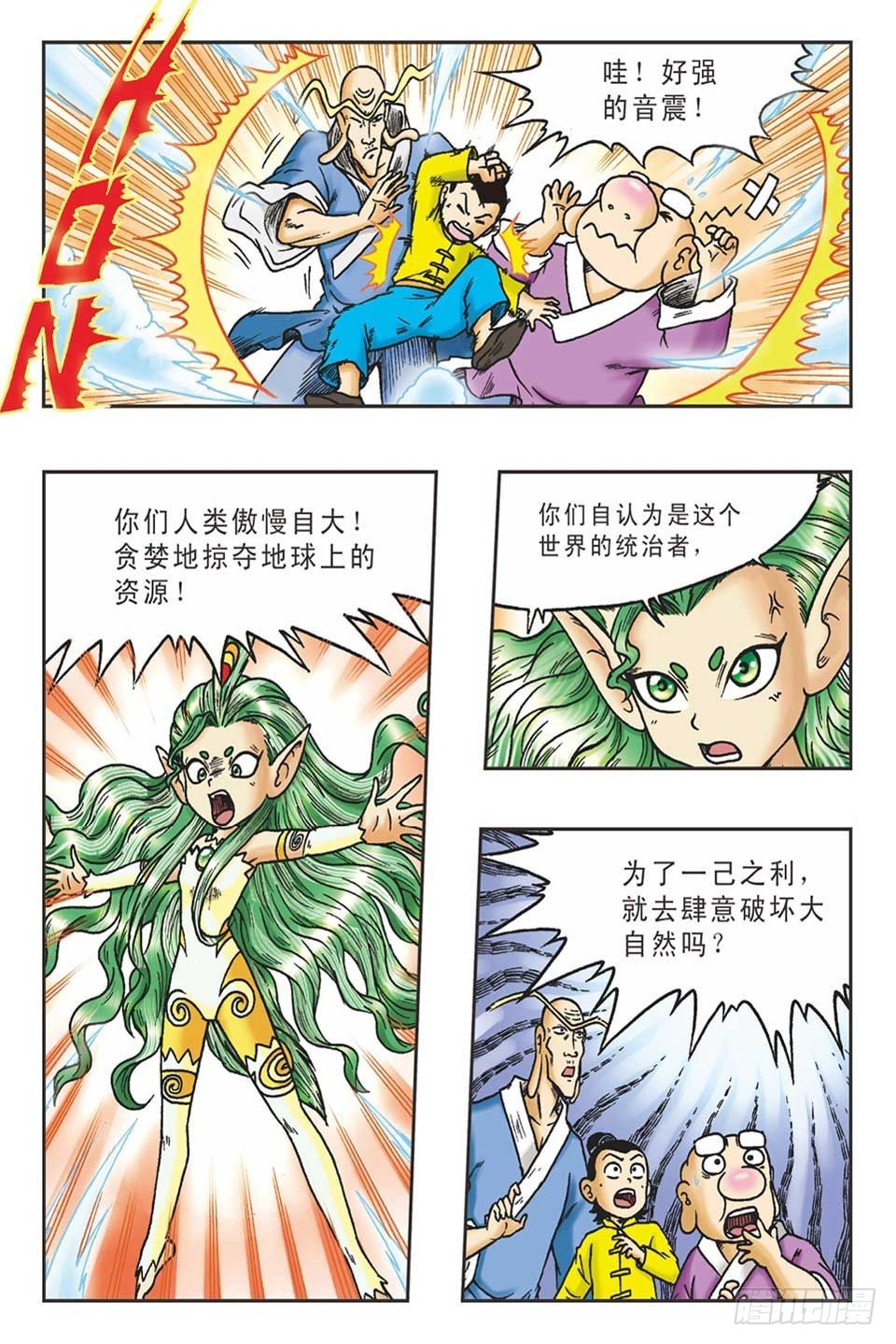 调虎离山-5-第30话