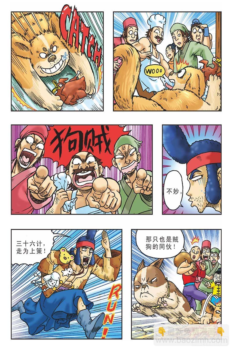 李代桃僵-1-第32话