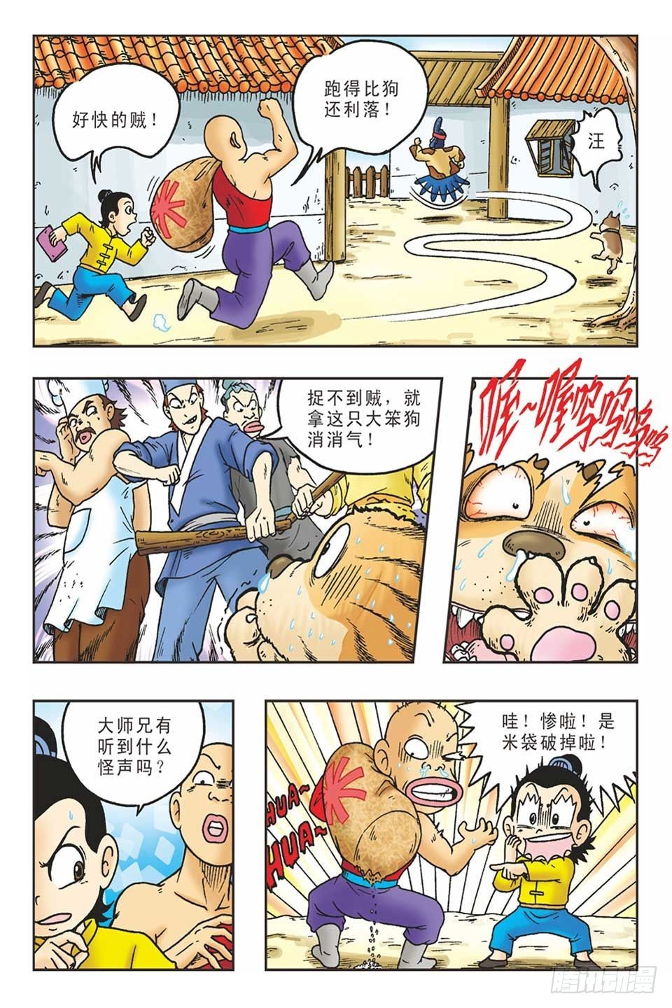 李代桃僵-1-第32话