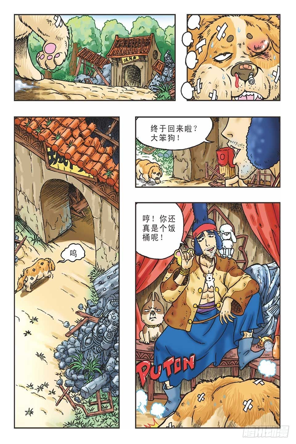 烏龍院36計 - 李代桃僵-1 - 4