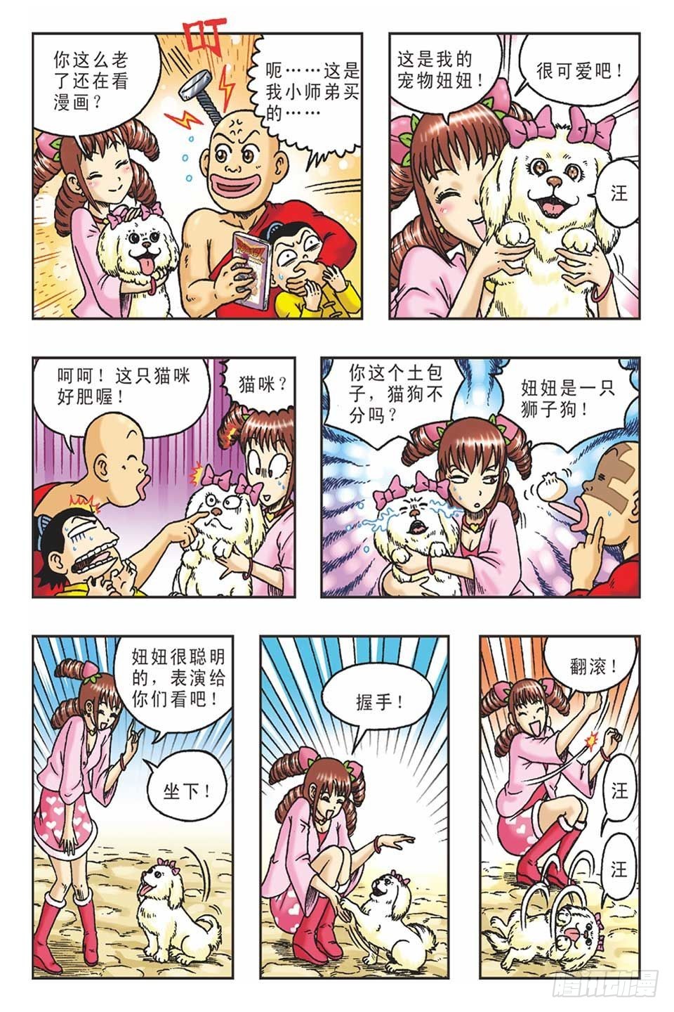 李代桃僵-1-第32话