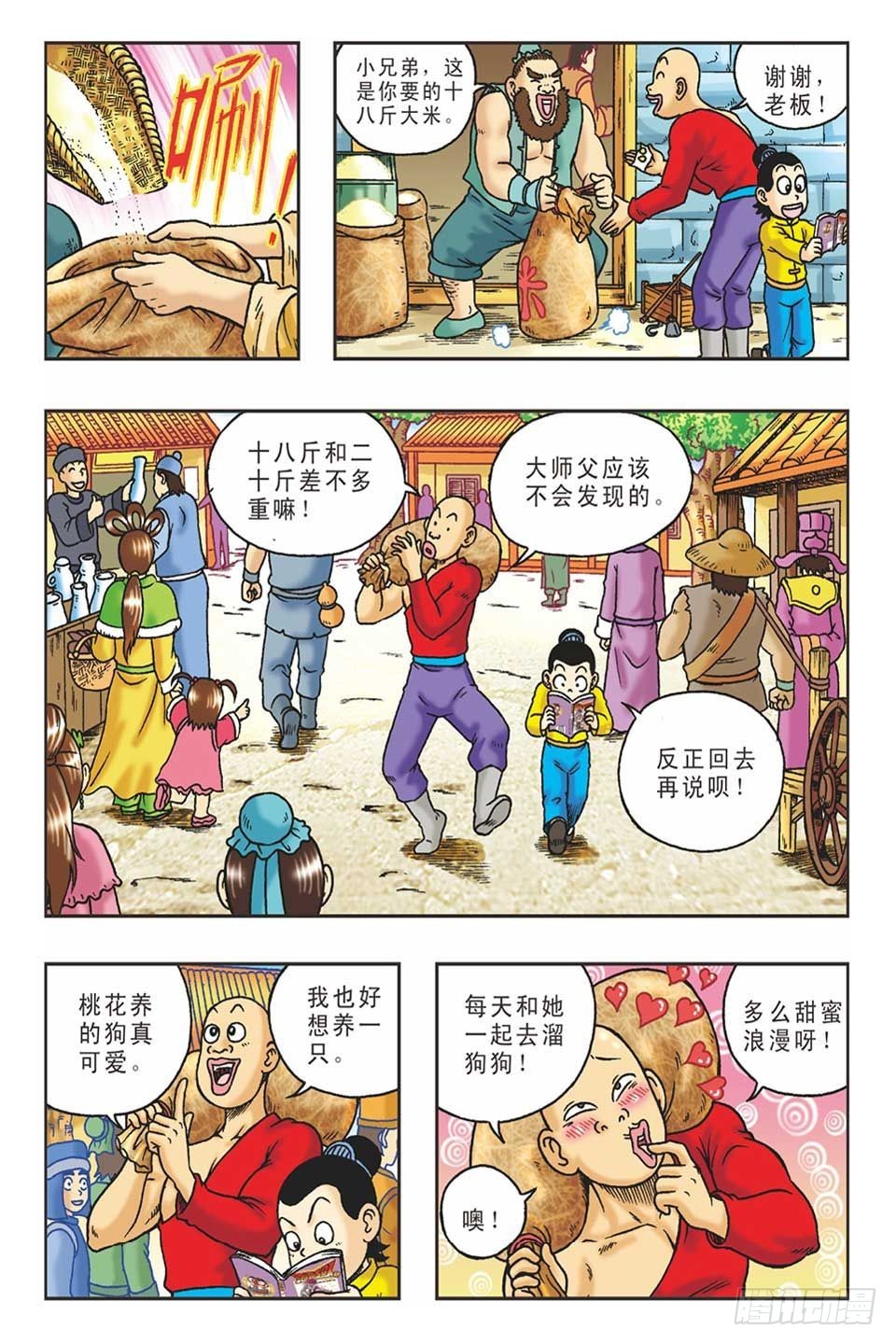 李代桃僵-1-第32话