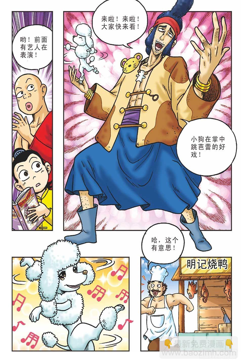 李代桃僵-1-第32话