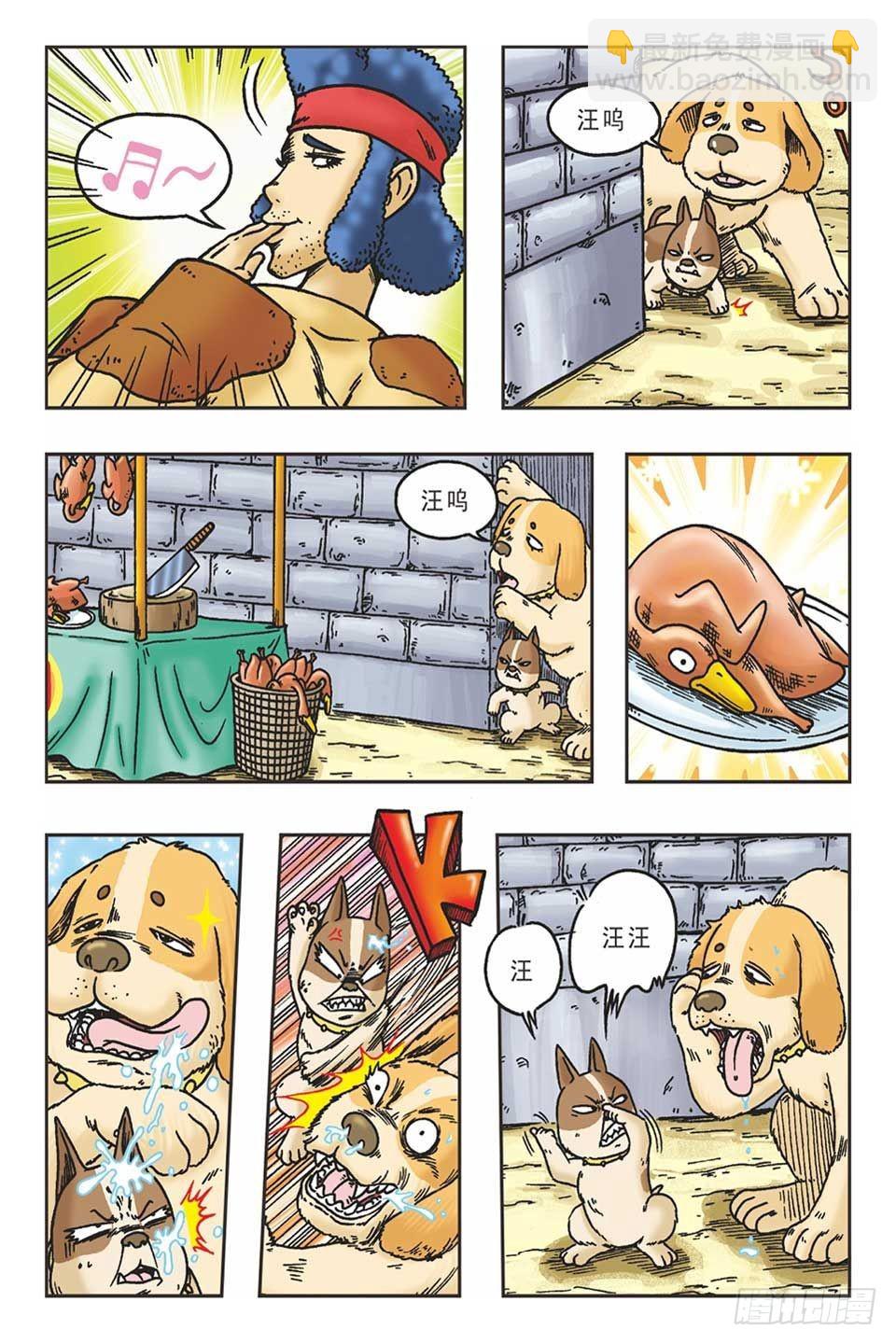 李代桃僵-1-第32话