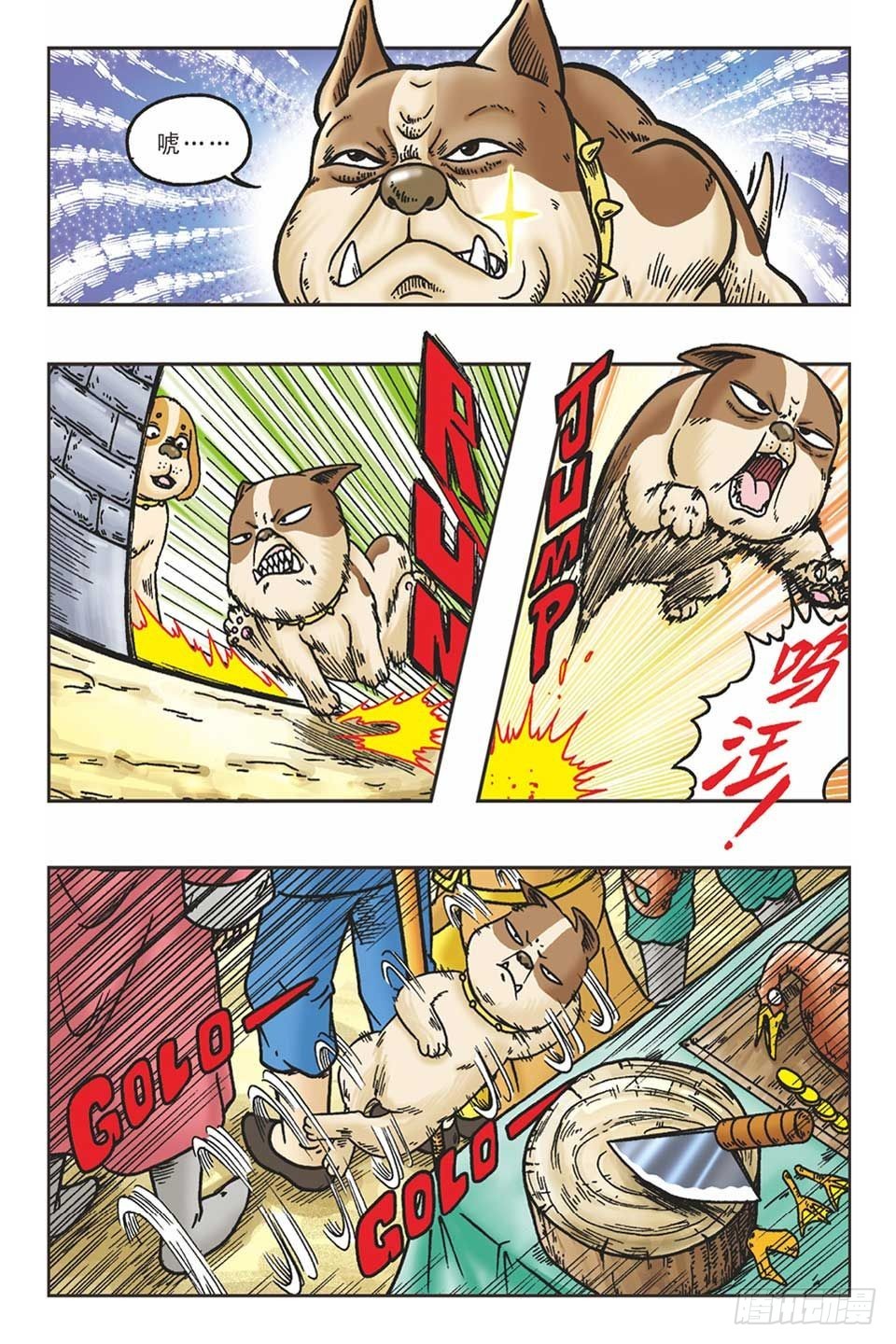 李代桃僵-1-第32话