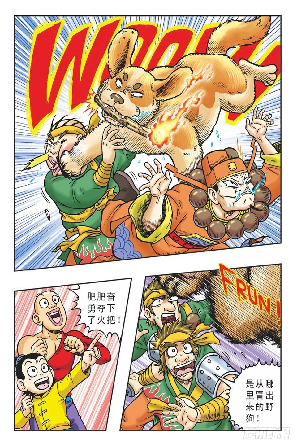 李代桃僵-3-第34话