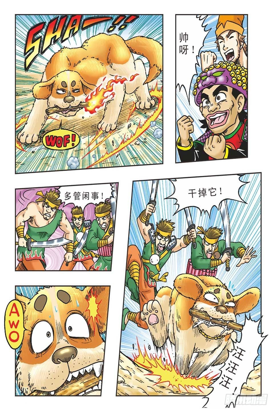 李代桃僵-3-第34话