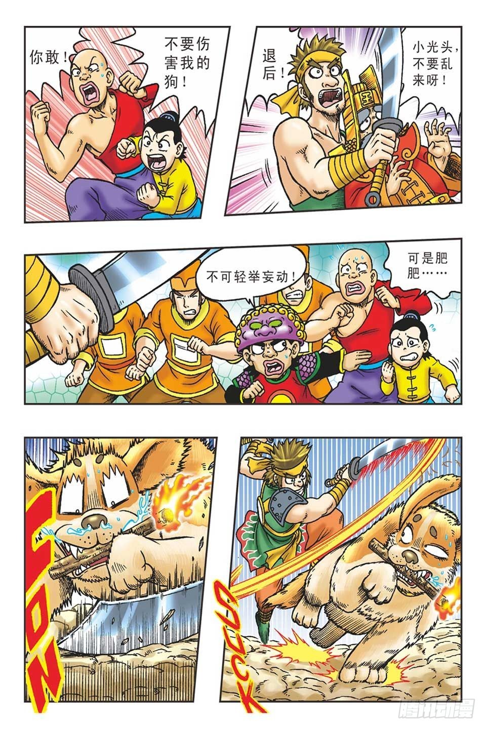 李代桃僵-3-第34话