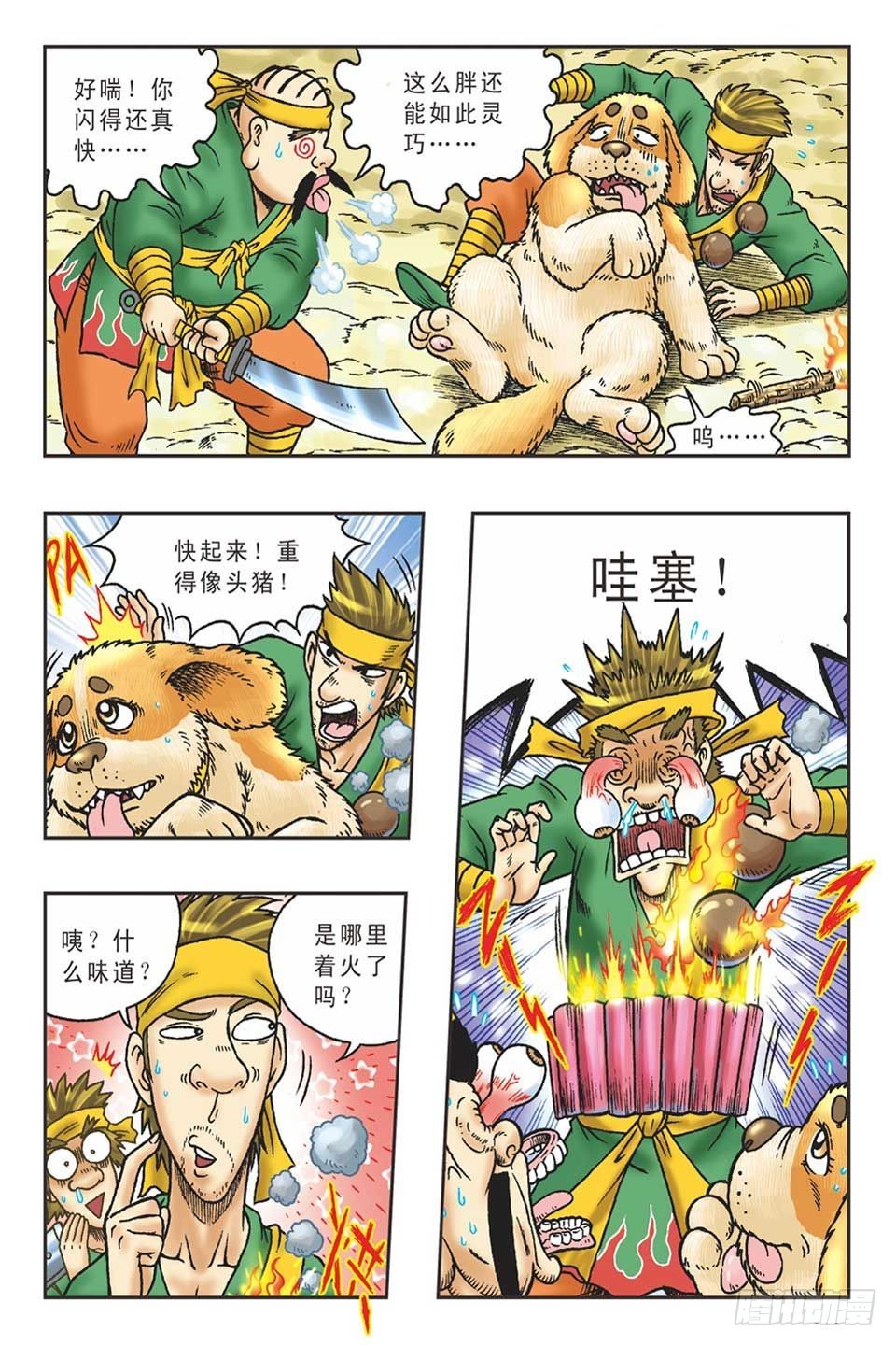 李代桃僵-3-第34话