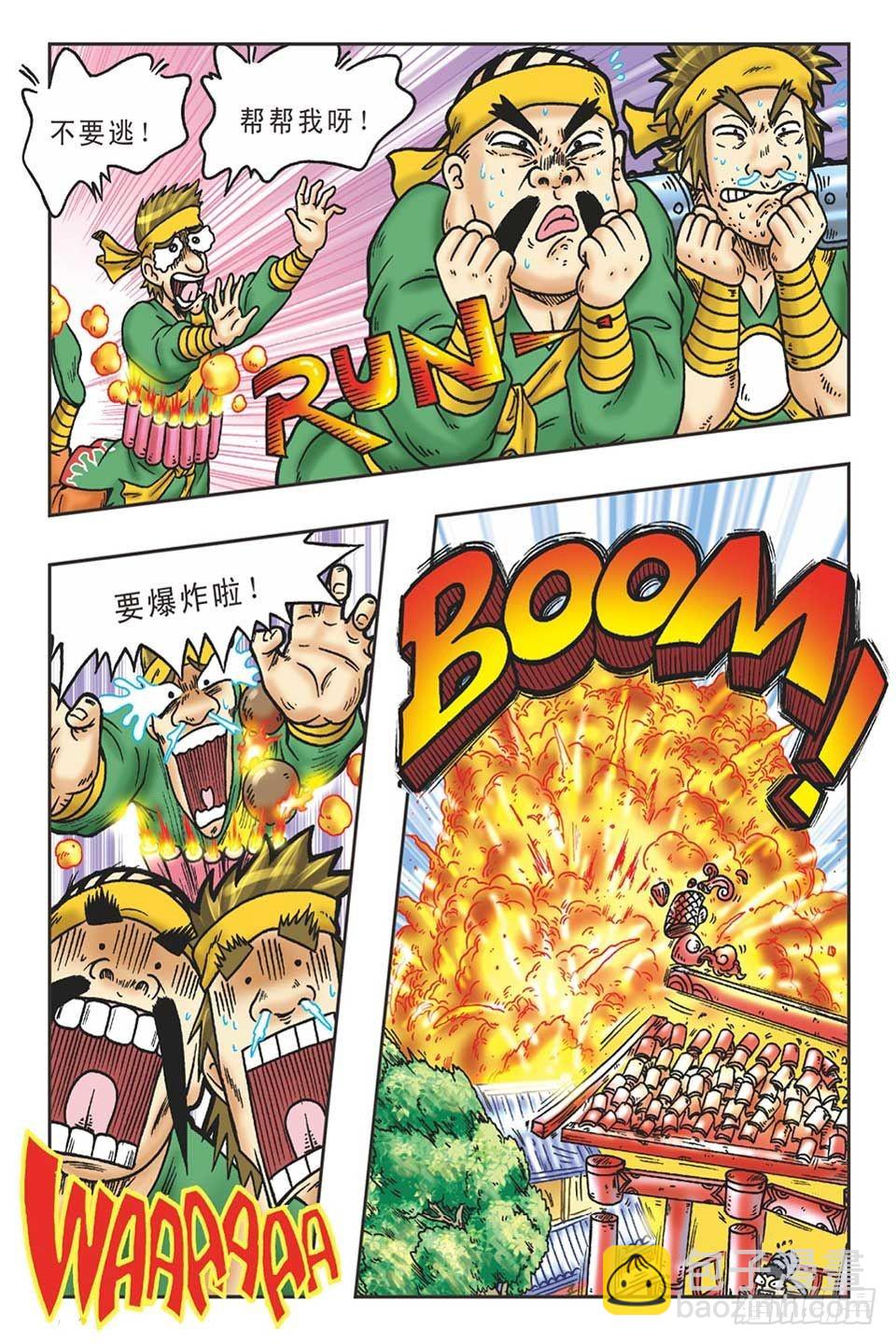 李代桃僵-3-第34话