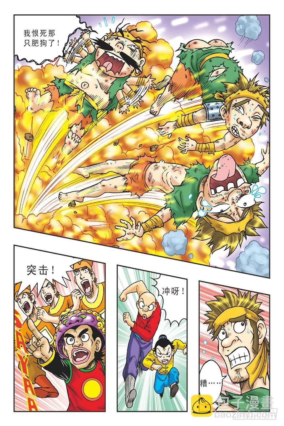 李代桃僵-3-第34话