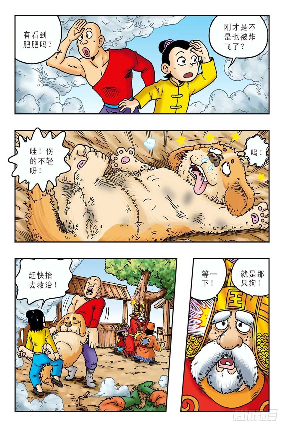 李代桃僵-3-第34话