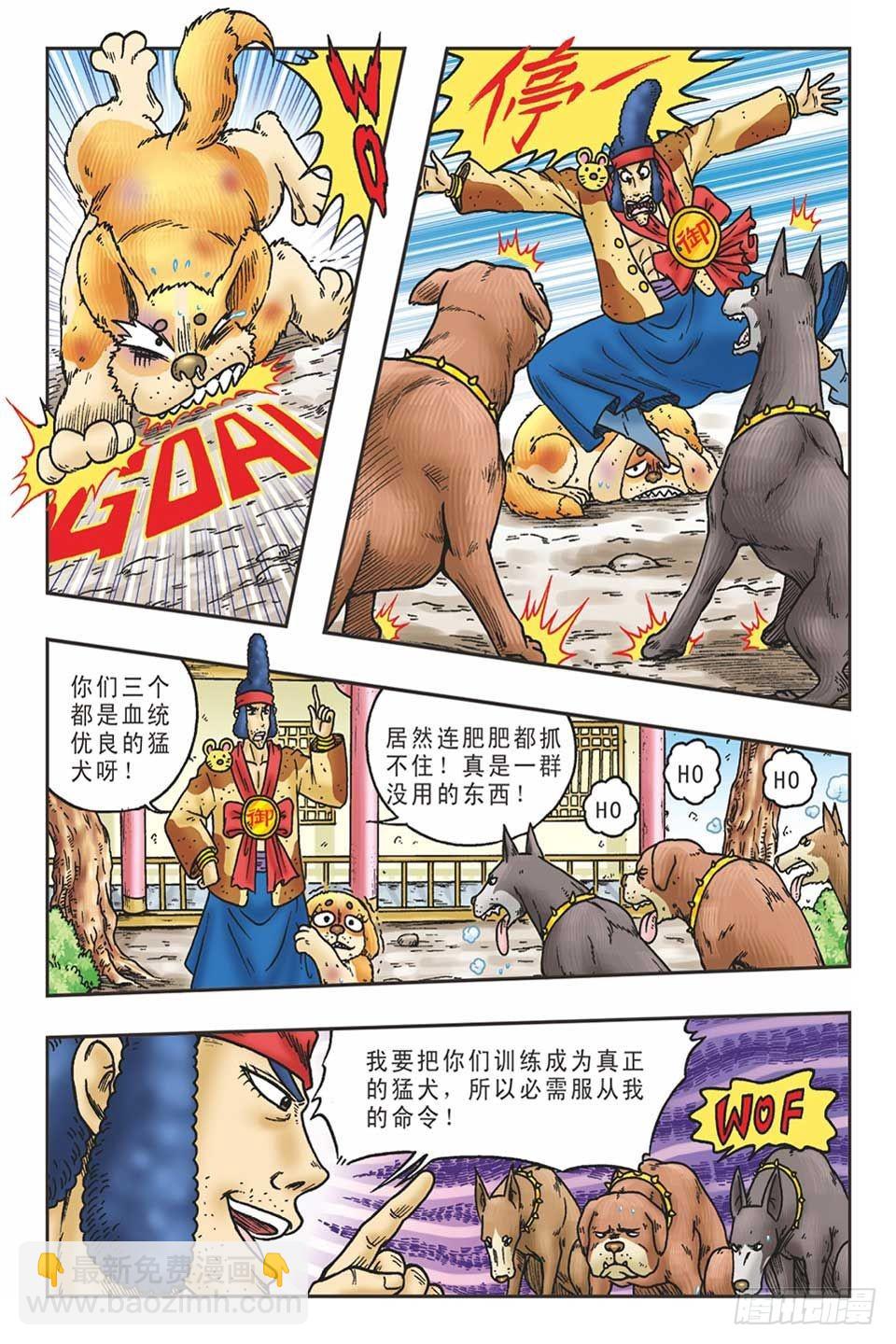 李代桃僵-5-第36话