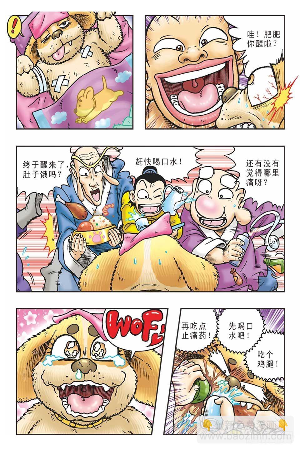 李代桃僵-5-第36话