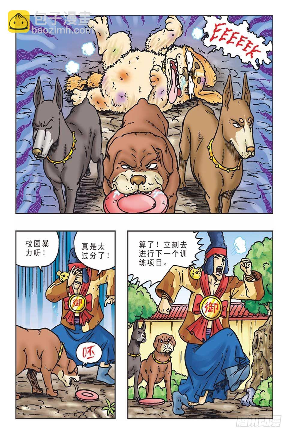 李代桃僵-5-第36话