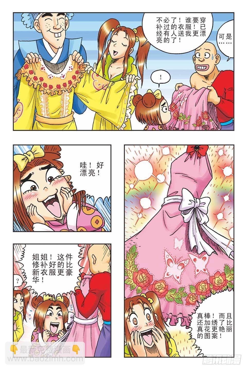 偷梁换柱1-第6话